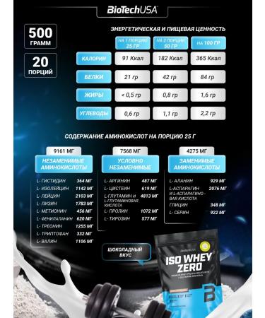 BioTechUSA Waso Whey Zero 500 G. Chocolate serum - Buy Online on GoSupps.com