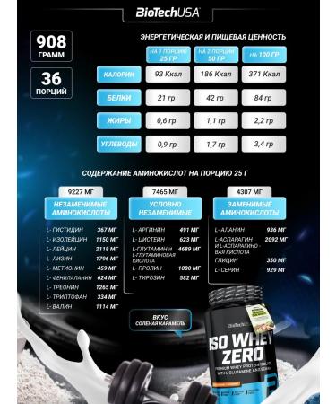 BioTechUSA Waso Whey Zero 908 Western protein Salt Caramel - Buy Online on GoSupps.com