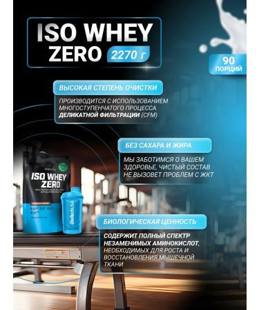 BioTechUSA Waso Whey Zero 2270 Coscosa - Buy Online on GoSupps.com