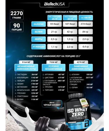 BioTechUSA Waso Whey Zero 2270 Waso Whelm Black Biscuit - Buy Online on GoSupps.com