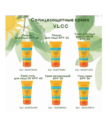 VLCC Sunglating moisturizing lotion for the face and body - Buy Online on GoSupps.com