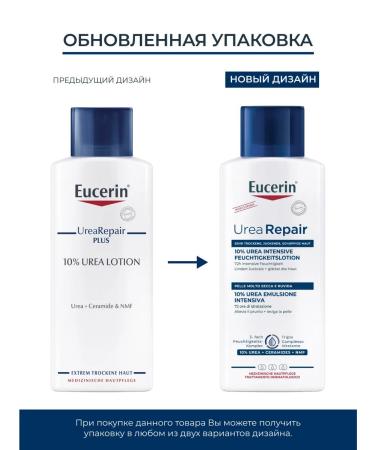 EUCERIN Moisturizing body lotion 250 ml - Buy Online on GoSupps.com