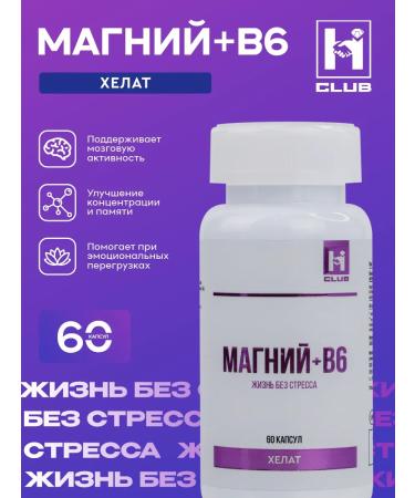 Hazna Magnesium + B6