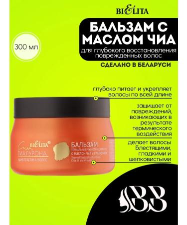 Belita Balm for deep hair restoration of hyaluron