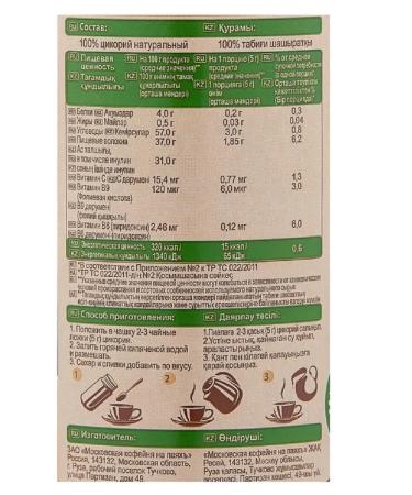 Ecology Tsikoria Ecological Ecological Sumlimoned in the Bank 85g - Buy Online on GoSupps.com