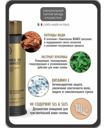 MTJ Superior Therapy MTJ Italy. NIAMEX-25 shampoo for hair growth 200 ml - Buy Online on GoSupps.com