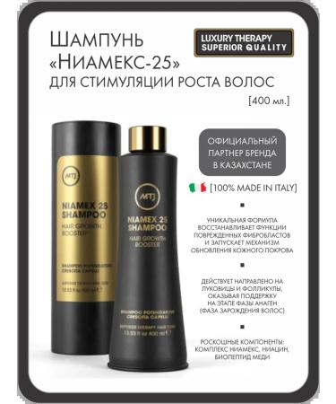 MTJ Superior Therapy MTJ Italy. NIAMEX-25 shampoo for hair growth 400 ml