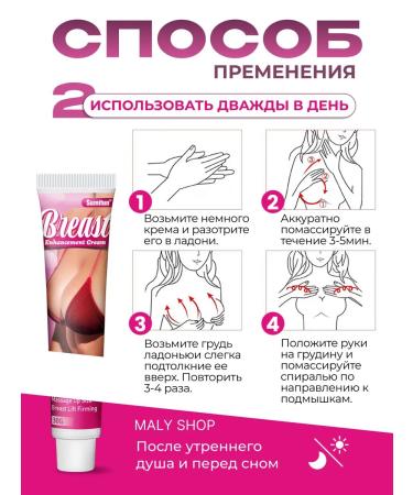 MALY SHOP Cream for breast augmentation pulling from stretch marks - Buy Online on GoSupps.com