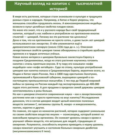 Ecology Chicory saturated soluble sublimated 95g - Buy Online on GoSupps.com