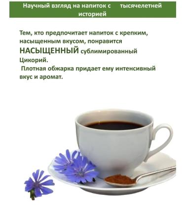 Ecology Chicory saturated soluble sublimated 95g - Buy Online on GoSupps.com