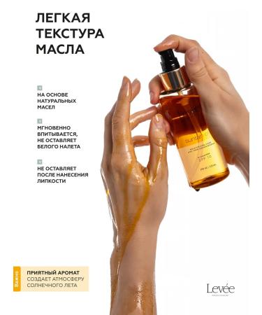 Lev e Zagar oil SPF 10 150 ml - Buy Online on GoSupps.com