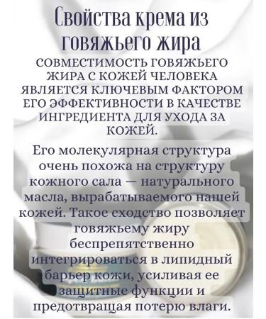 Cream -natural cream of beef fat 100ml - Buy Online on GoSupps.com