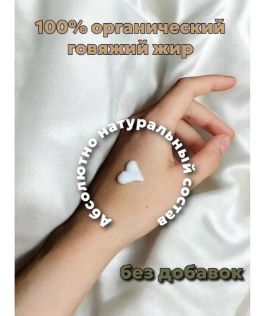 Cream -natural cream of beef fat 100ml - Buy Online on GoSupps.com