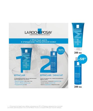 LA ROCHEPOSAY Effaclar set for oily and problem skin - Buy Online on GoSupps.com