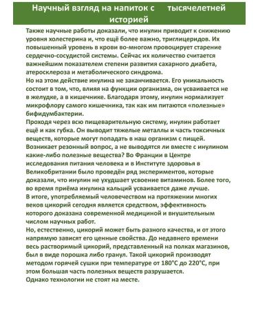 Ecology Chicory delicate soluble sublimated 95g - Buy Online on GoSupps.com