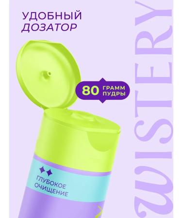WISTERY Set of enzyme powder for the face and body 300 ml - Buy Online on GoSupps.com