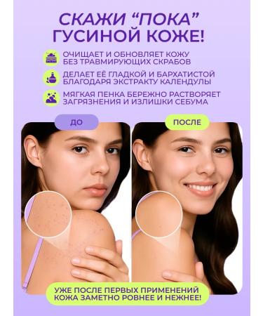 WISTERY Set of enzyme powder for the face and body 300 ml - Buy Online on GoSupps.com