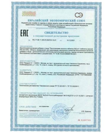 Vitamir Pantotenic acid for memory vitamin B5 2 packages - Buy Online on GoSupps.com