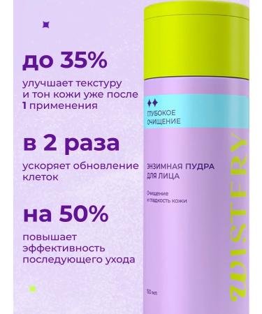 WISTERY Enzymal Piling for Face and Body 300 ml - Buy Online on GoSupps.com