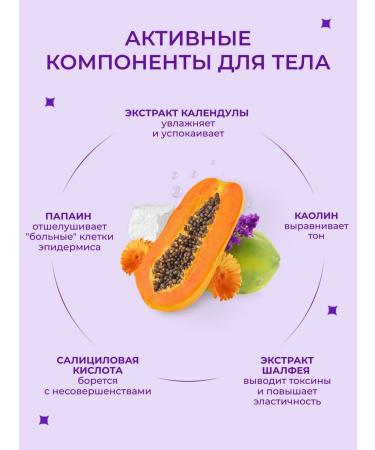 WISTERY Enzymal Piling for Face and Body 300 ml - Buy Online on GoSupps.com