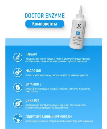 JKeratin Piling for the scalp Enzymic doctor enzyme - Buy Online on GoSupps.com