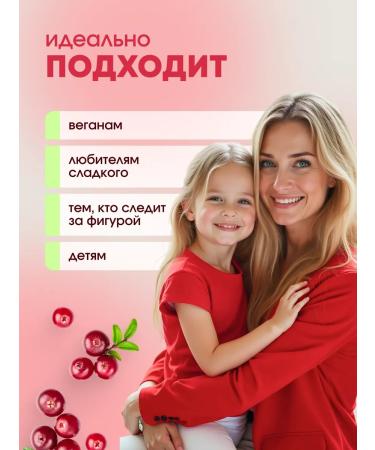 Nutley Useful sweets without sugar Premium+ "cranberry" 1 kg - Buy Online on GoSupps.com