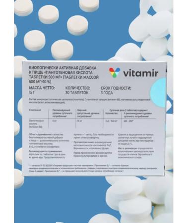 VITAMIR Pantotenic acid for memory vitamin B5 3 packages - Buy Online on GoSupps.com