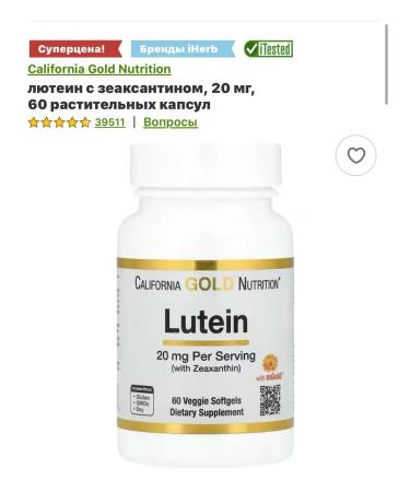 California Gold Nutrition lutein zeaxanthin - Buy Online on GoSupps.com