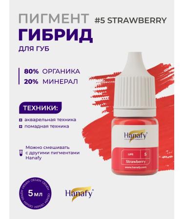 Hanafy Hanafi Pigment for permanent lip makeup No. 5 Strawberry