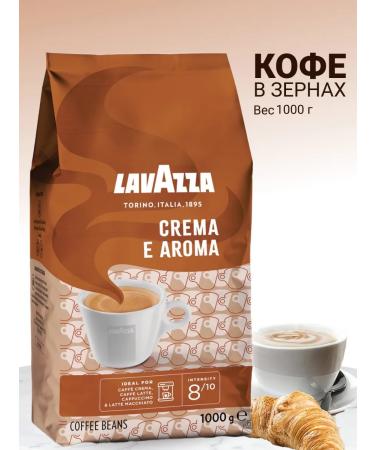 Lavazza Coffee in lavacs Crema E AROMA 1 kg