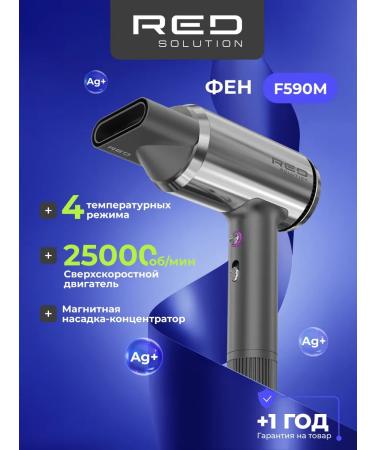 red solution Hair hairy professional f590m