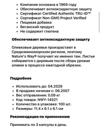 Carlson Olive leaf Olive Leaf - Buy Online on GoSupps.com