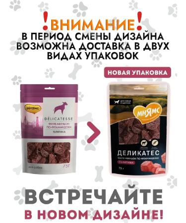 Mnyams Dog treating fillet Mignon Flemish 75g*3pcs - Buy Online on GoSupps.com