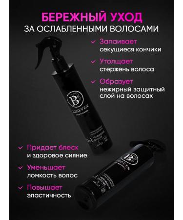BBSEVEN Hair recovery and protection - Buy Online on GoSupps.com