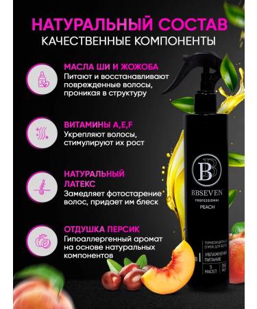 BBSEVEN Hair recovery and protection - Buy Online on GoSupps.com