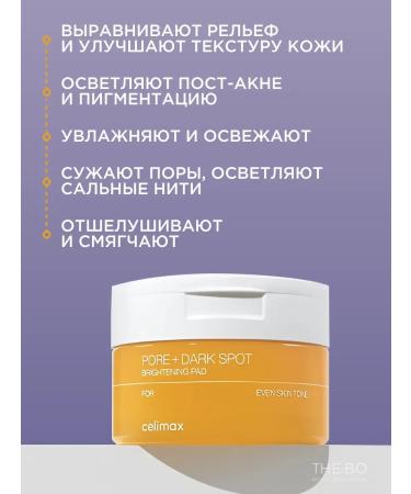 Celimax Facial pads - Buy Online on GoSupps.com