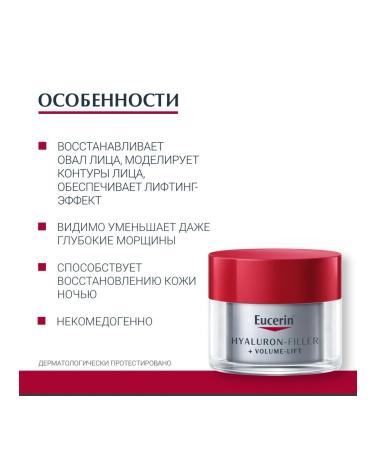 EUCERIN Anti -aging night cream for face 50 ml - Buy Online on GoSupps.com