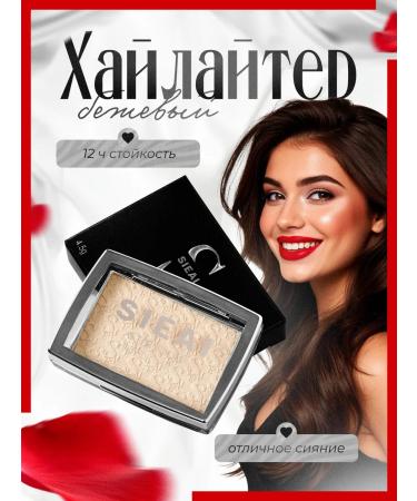 SIEAI Highlighter shimmer baked structure for the face and body