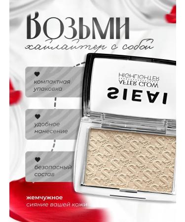 SIEAI Highlighter shimmer baked structure for the face and body - Buy Online on GoSupps.com