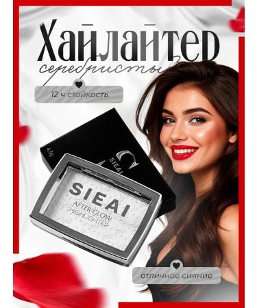 SIEAI Set of highlighter shimmer baked structure - 3 pcs - Buy Online on GoSupps.com