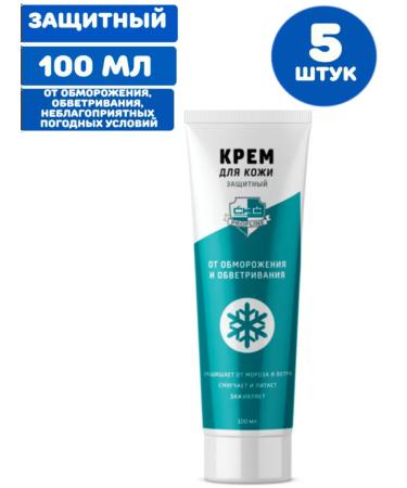 PROFLINE Protective cream 100 ml (5 pieces)