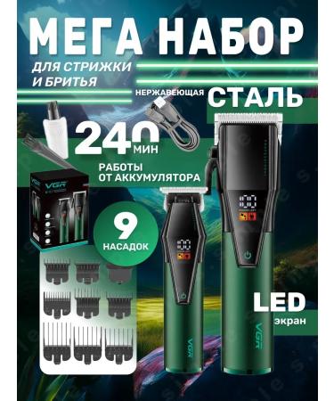 Machine and trimmer for hair cutting professional