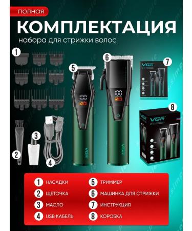Machine and trimmer for hair cutting professional - Buy Online on GoSupps.com