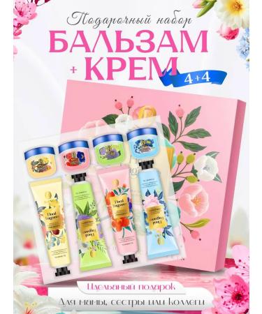 New Year gifts Gift set for March 8 - Buy Online on GoSupps.com