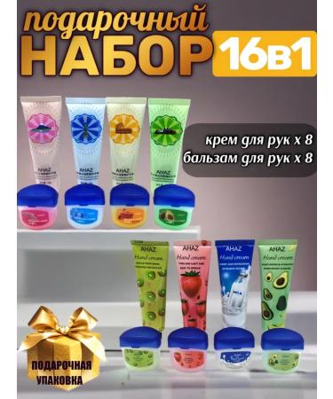 AHAZ Set of hand cream and lip balm 16B1 Gift