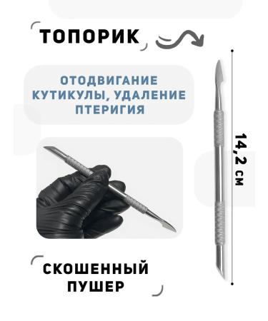 Decente Professional Pusher for Manicure and Pedicure MV-353 - Buy Online on GoSupps.com