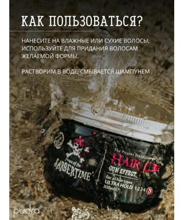 Barbertime GUM Effect Extricculate Hair Gel - Buy Online on GoSupps.com