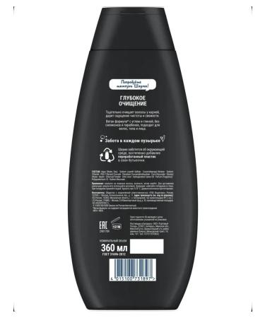 Schauma Male shampoo deep cleansing 370 ml - Buy Online on GoSupps.com