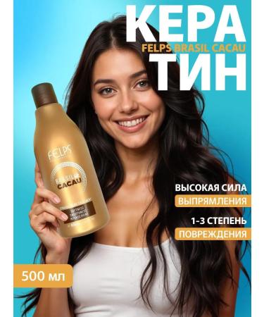 FELPS Brasil CACA Keratin for hair 500 ml