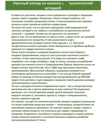 Ecology Healthy Nutrition Tsikoria Ecological Ecological Sumlimoned in the Bank 85g - Buy Online on GoSupps.com